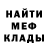 МЕТАДОН кристалл Rostik VAR