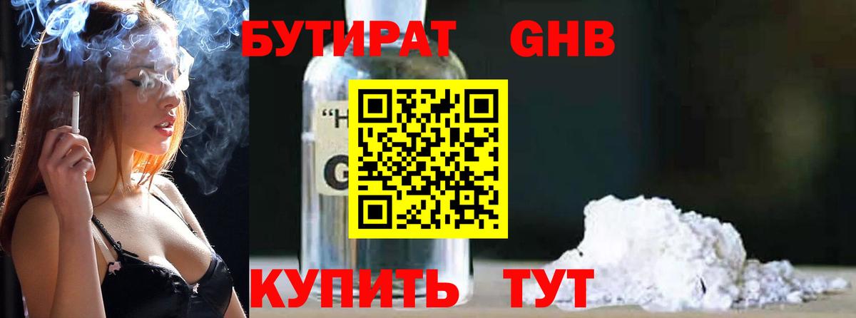 Октябрьский  Бутират оксана  Вход с VPN 