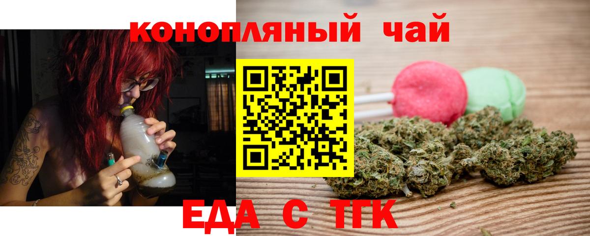 Октябрьский  Еда ТГК конопля  Вход с VPN 