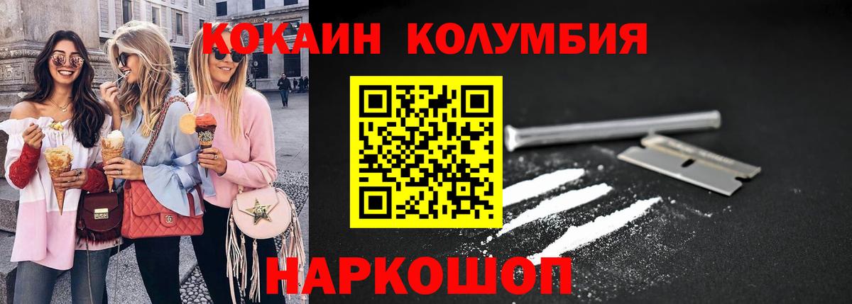 Cocaine Боливия  Cocaine  Октябрьский  Кокаин 97%  Вход с VPN 