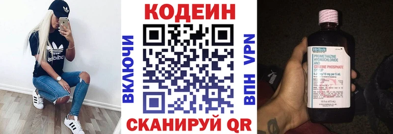 Кодеиновый сироп Lean Purple Drank  kraken зеркало  Октябрьский 