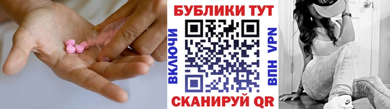 Экстази 250 мг  Октябрьский 