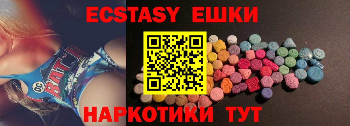 Октябрьский  Ecstasy 99%  Ecstasy таблы  Вход с VPN 