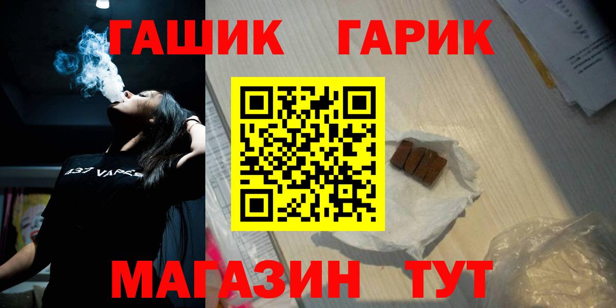 ГАШ hashish  ГАШИШ индика сатива  ГАШ  Октябрьский  Вход с VPN 