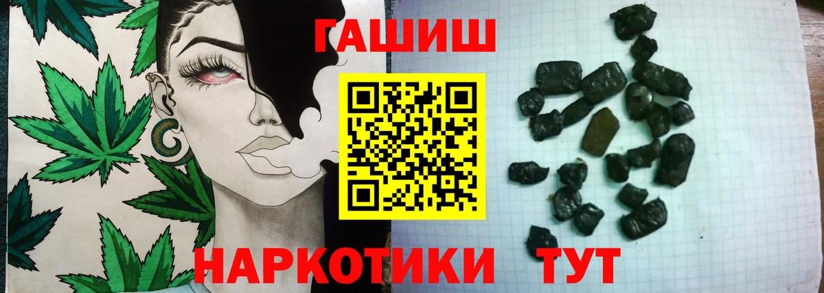 Гашиш гашик Октябрьский