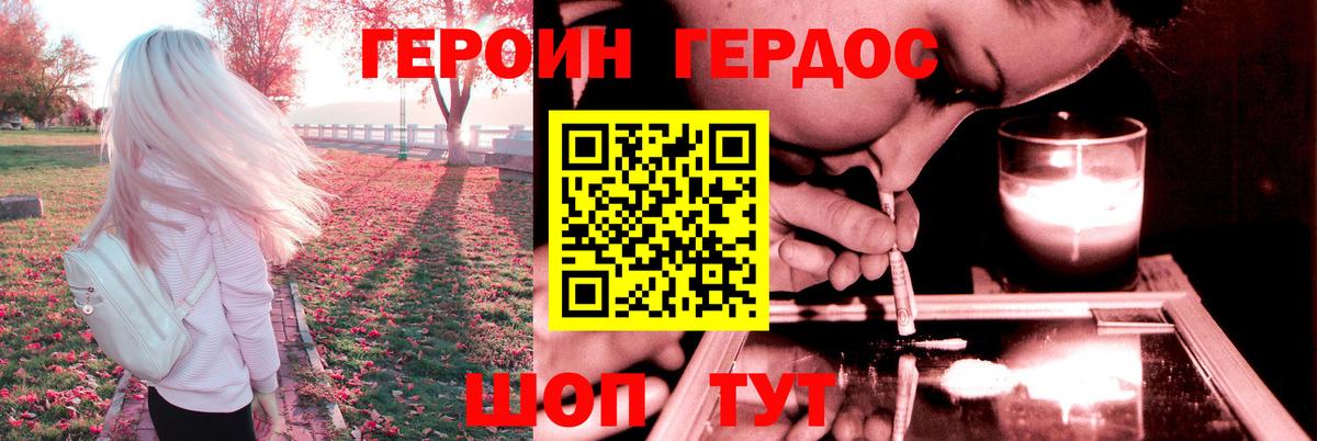 Героин герыч  ГЕРОИН  Октябрьский  Вход с VPN 