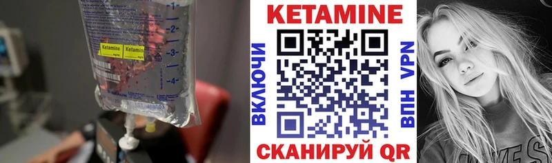 КЕТАМИН VHQ Октябрьский
