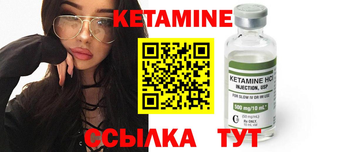 КЕТАМИН ketamine  Вход с VPN  Кетамин VHQ  Октябрьский 