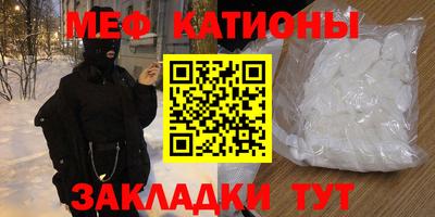 MESCALINE Жуковский