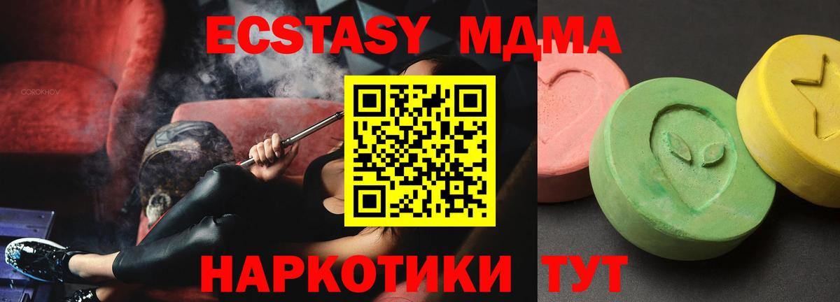 MDMA молли  Вход с VPN  МДМА Molly  Октябрьский 