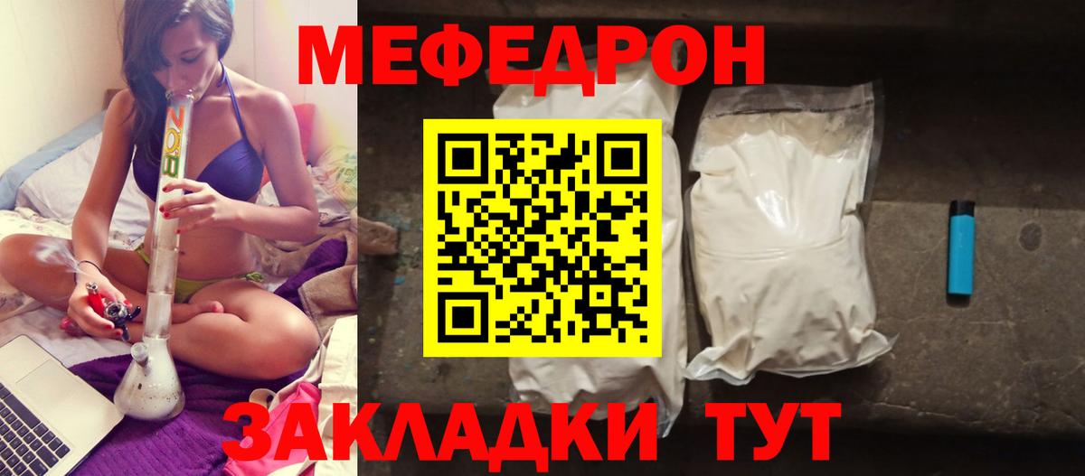Меф мяу мяу Октябрьский