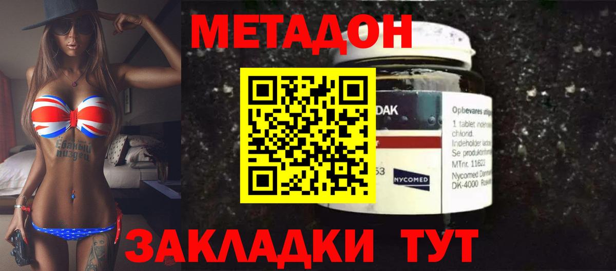 Метадон мёд  Вход с VPN  нарко площадка клад  Октябрьский  МЕТАДОН мёд 