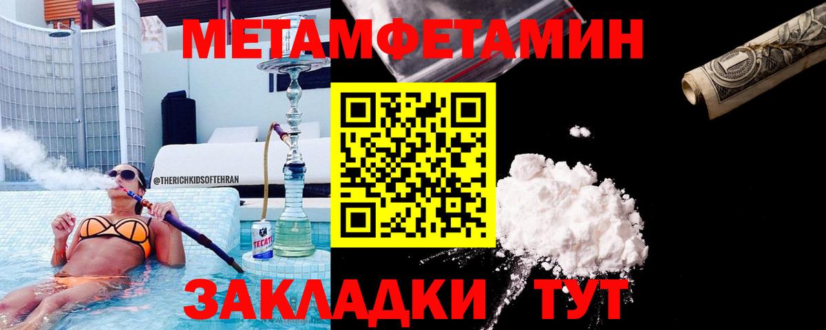 Октябрьский  МЕТАМФЕТАМИН мет  Вход с VPN 